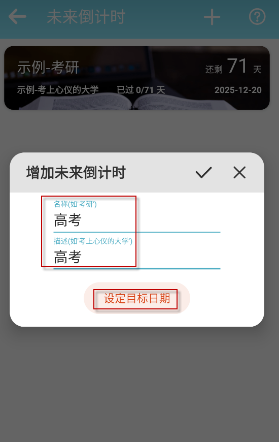 番茄ToDo正版