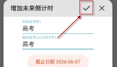番茄ToDo正版 截图