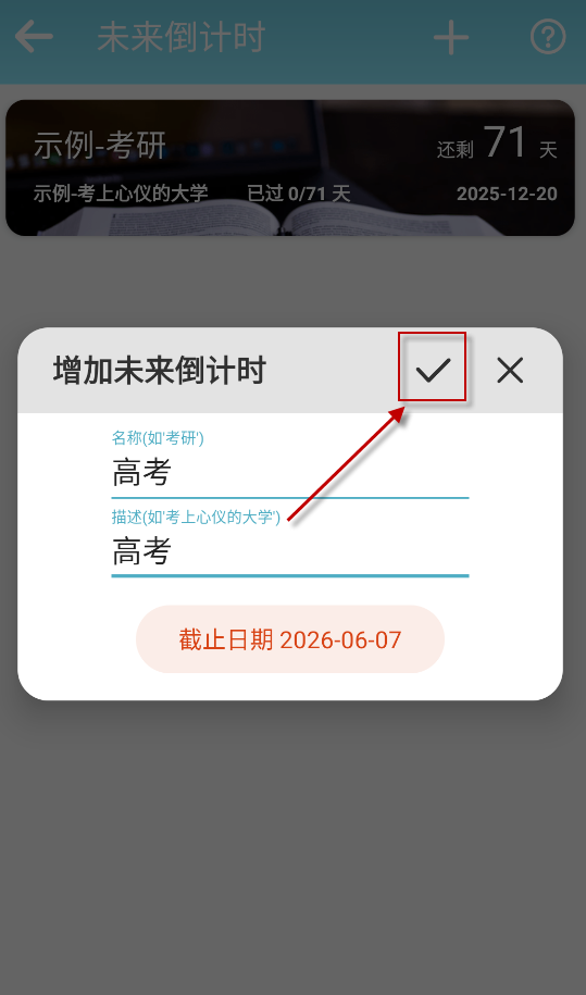 番茄ToDo正版