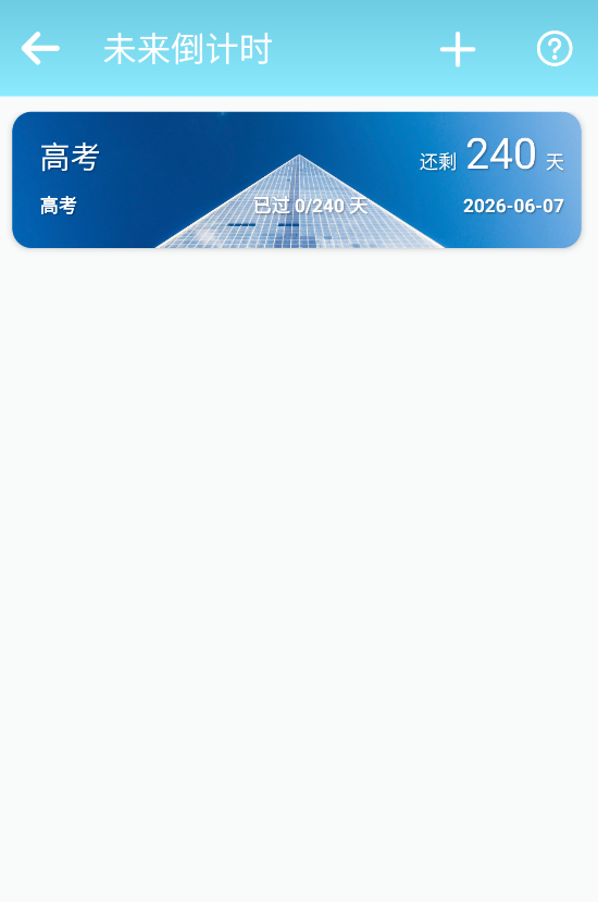 番茄ToDo正版