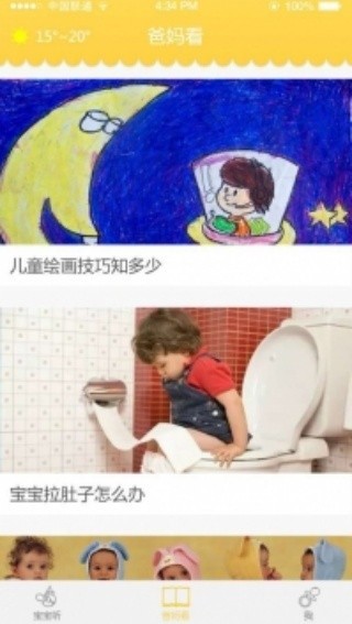 绘声绘色