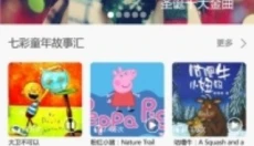 绘声绘色 截图