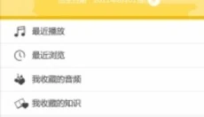 绘声绘色 截图