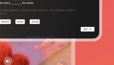 一句英语 截图
