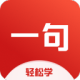 一句英语