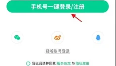 轻听英语新版 截图