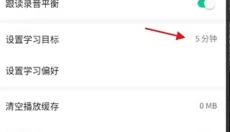 轻听英语新版 截图