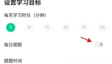 轻听英语新版 截图