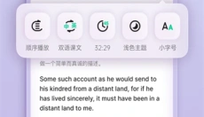 轻听英语新版 截图