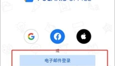 北极星办公 截图