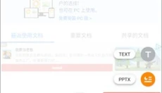 北极星办公 截图