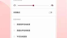 西语助手app 截图