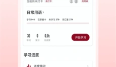 西语助手app 截图
