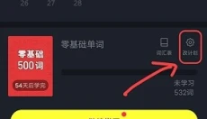 傻瓜英语app 截图