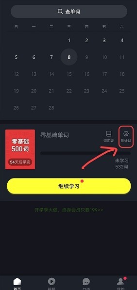 傻瓜英语免费下载 傻瓜英语免费下载