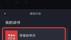 傻瓜英语app 截图
