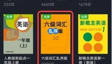 傻瓜英语app 截图