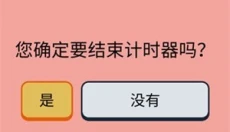 study bunny 截图