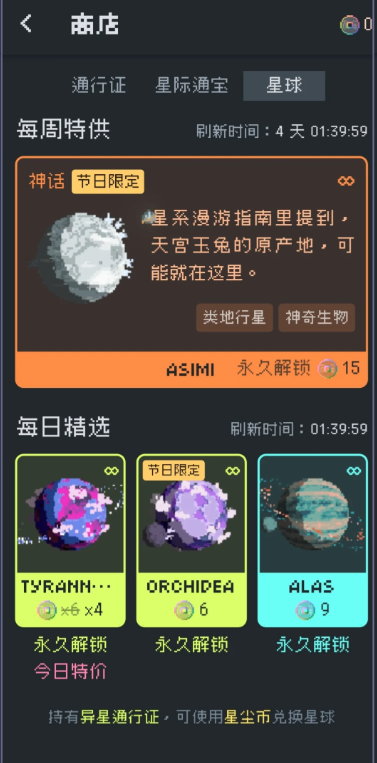 异星专注