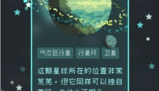 异星专注 截图