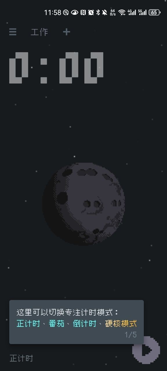 异星专注