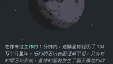 异星专注 截图