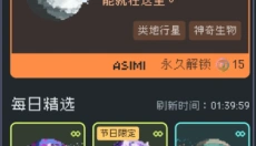 异星专注APP 截图