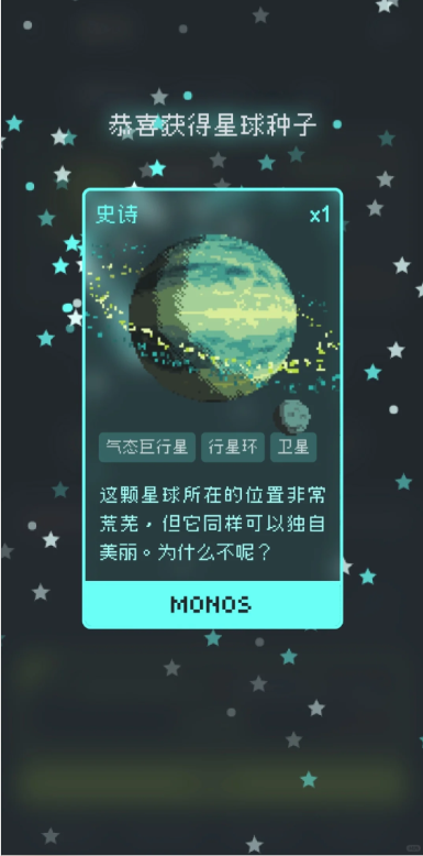 异星专注APP