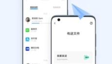 互传app 截图