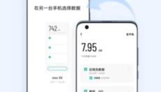 互传app 截图