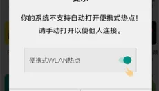互传app 截图