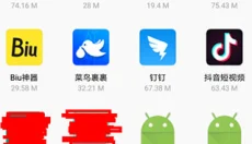 互传app 截图