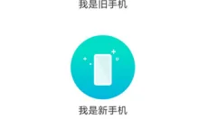 互传app 截图