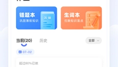 天学网学生端 截图