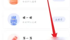天学网学生端 截图