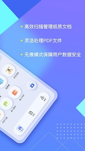 汉王扫描王app