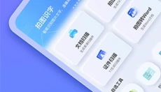 汉王扫描王app 截图