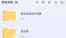 汉王扫描王app 截图
