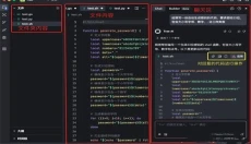 Trae 截图