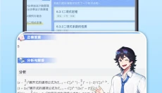 洋葱学园免费版 截图