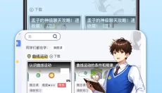 洋葱学园免费版 截图