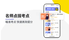 雅思口语最新版 截图