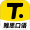 雅思口语最新版