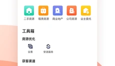 移动经纪人手机版 截图