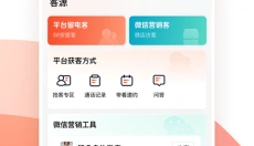 移动经纪人手机版 截图