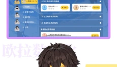 欧拉初中数学 截图