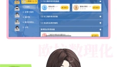 欧拉初中数学 截图