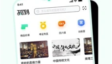 智慧树 截图