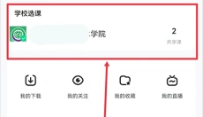 智慧树 截图