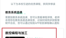 智慧树 截图